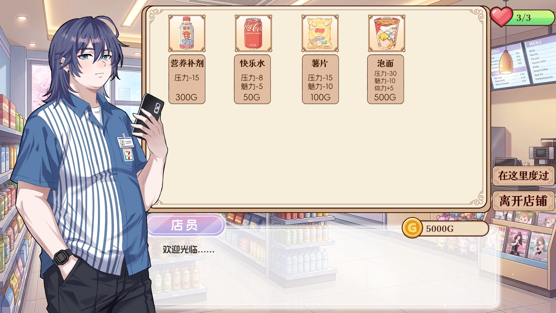 姐姐是我的猫 screenshot 25