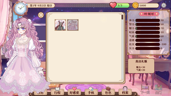 姐姐是我的猫 screenshot 11