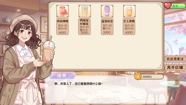 姐姐是我的猫 screenshot 15