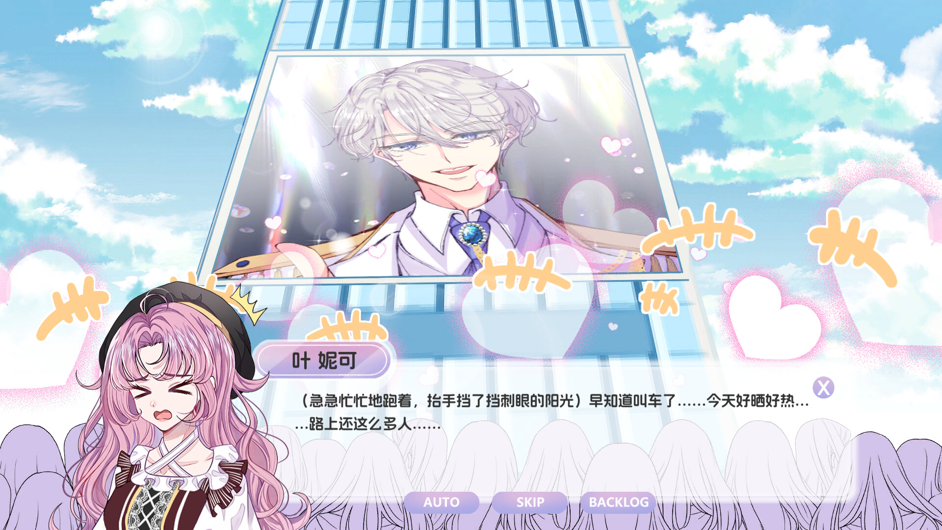 姐姐是我的猫 screenshot 11