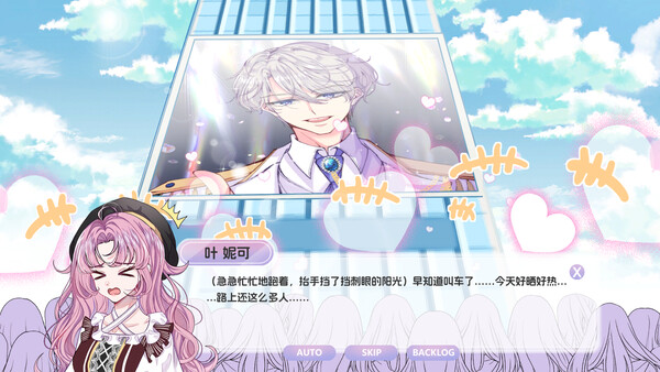 姐姐是我的猫 screenshot 9