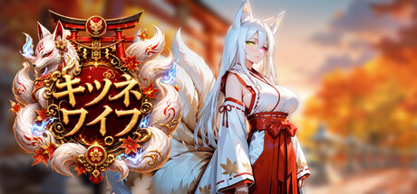 Kitsune Waifuの作品画像