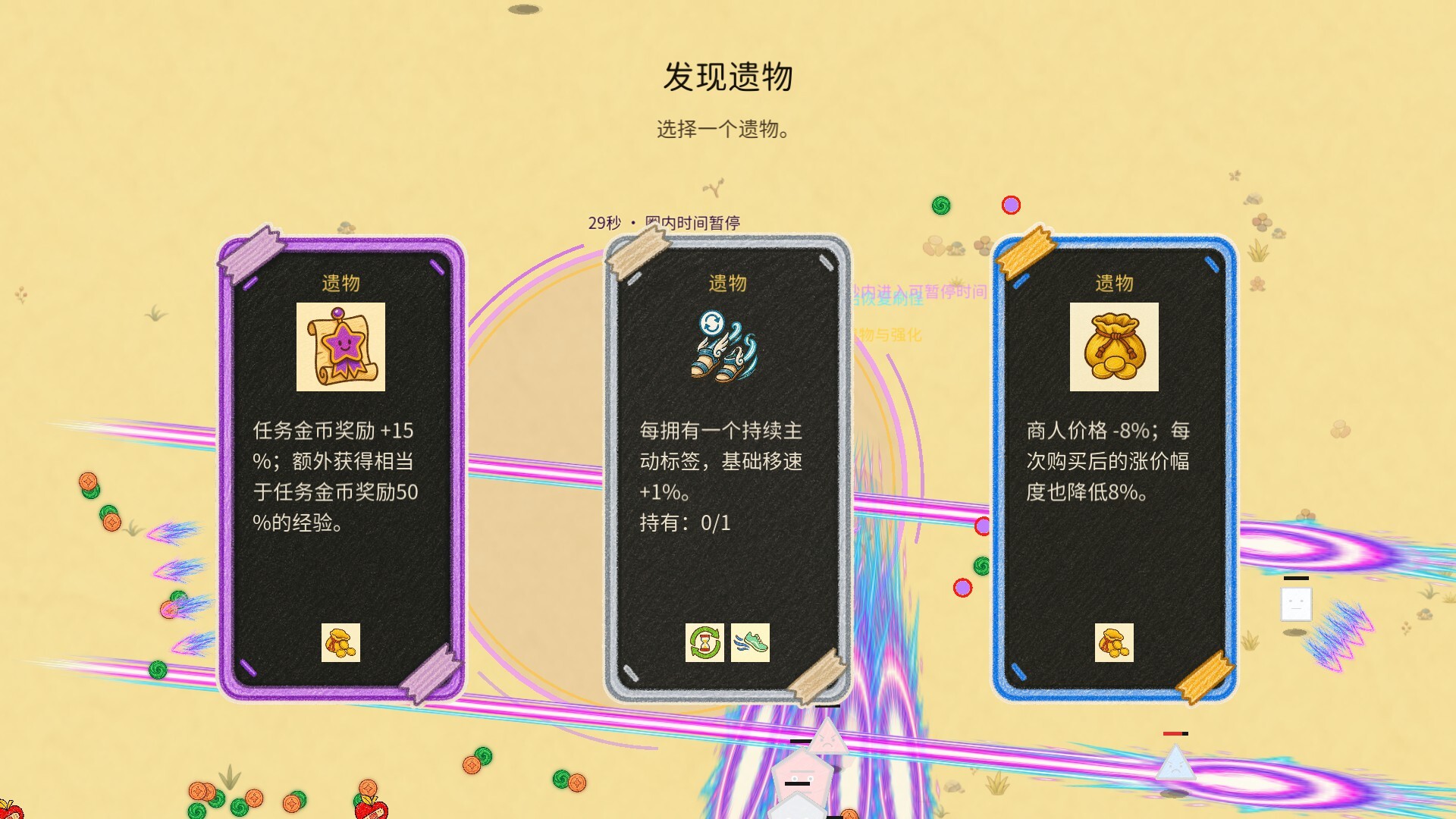 Oh No! I’m Surrounded by Polygons! screenshot 5