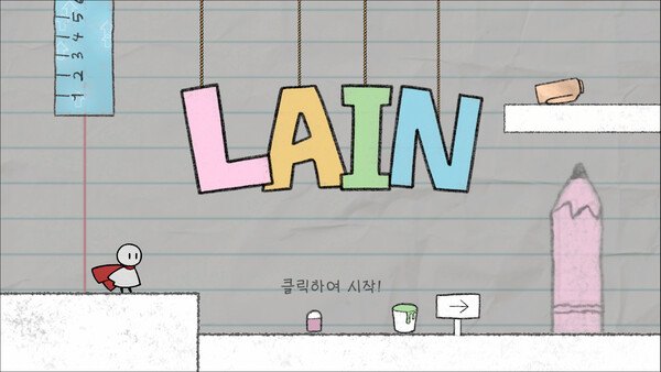 LAIN 스크린샷 1
