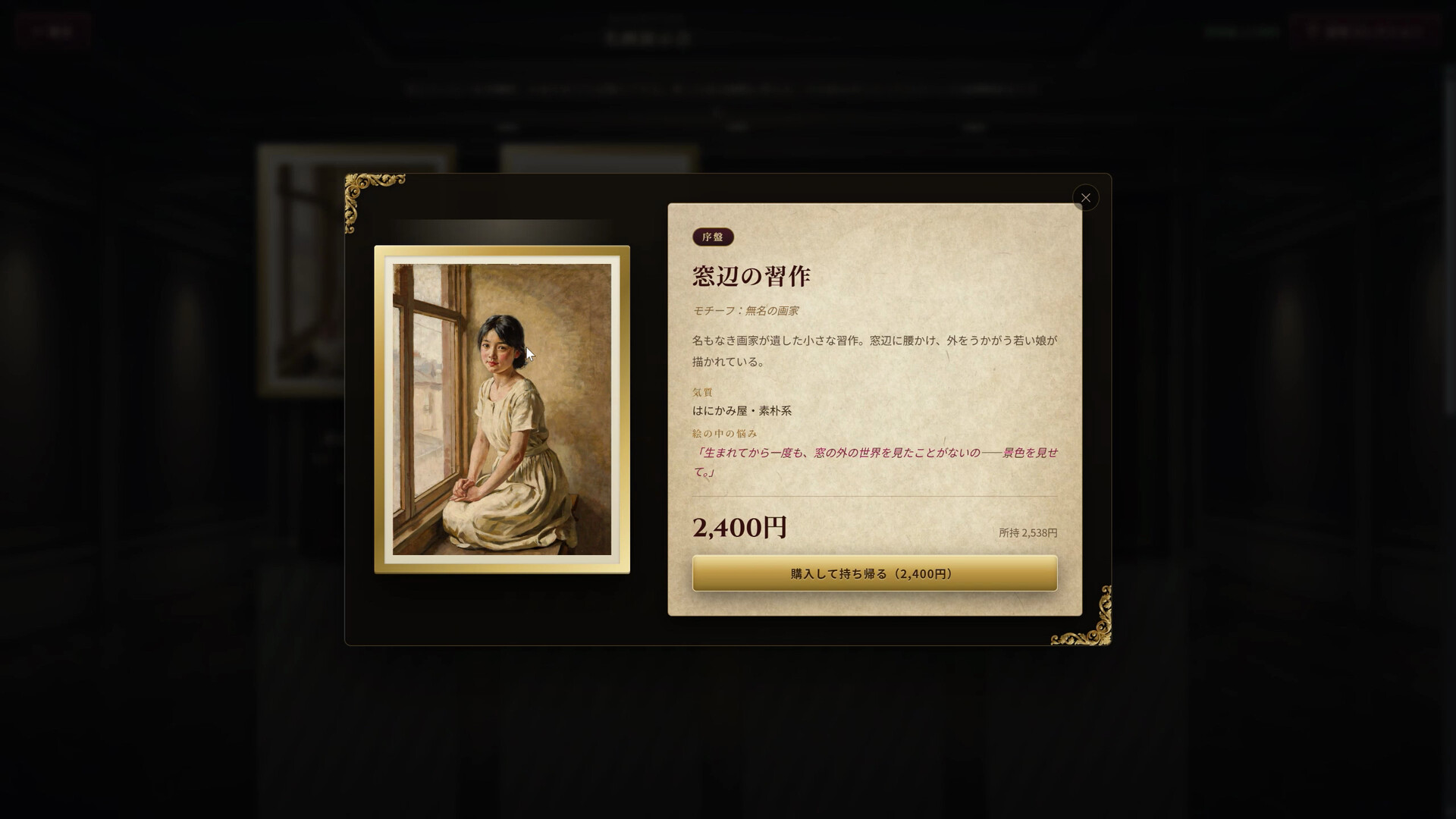 Masterpiece, Let Me In. screenshot
