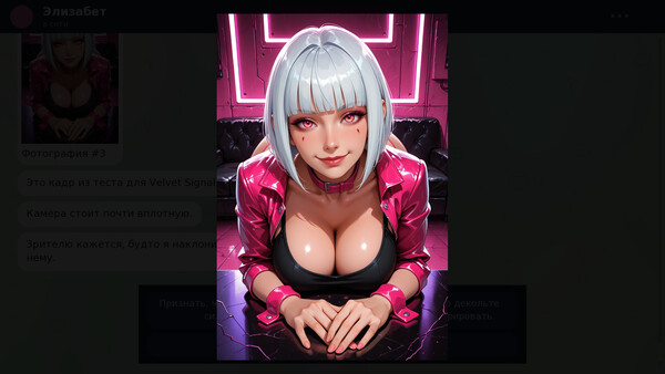 Velvet Signal: Private Messages screenshot 2