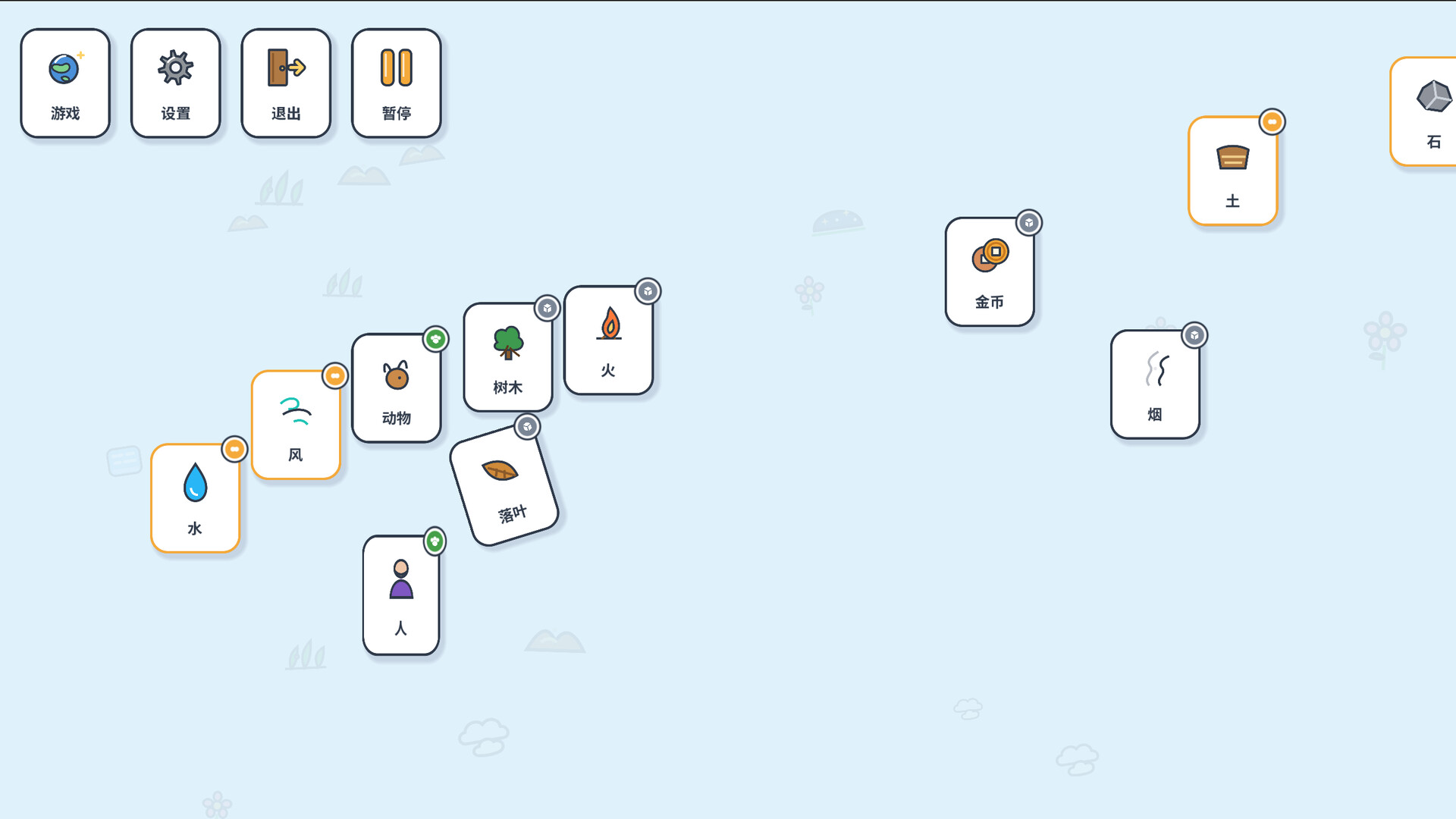 不一样的合成:生生不息 Genesis: From Water to Stars screenshot 4