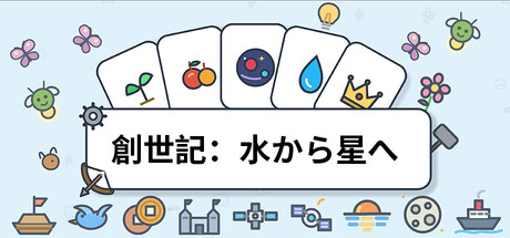 不一样的合成：生生不息 Genesis: From Water to Starsの作品画像