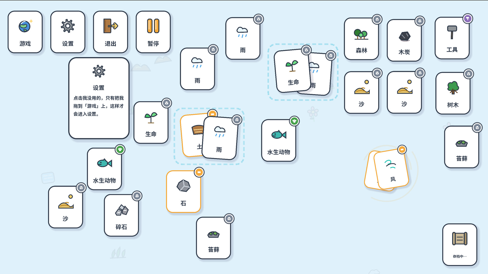 不一样的合成:生生不息 Genesis: From Water to Stars screenshot 3