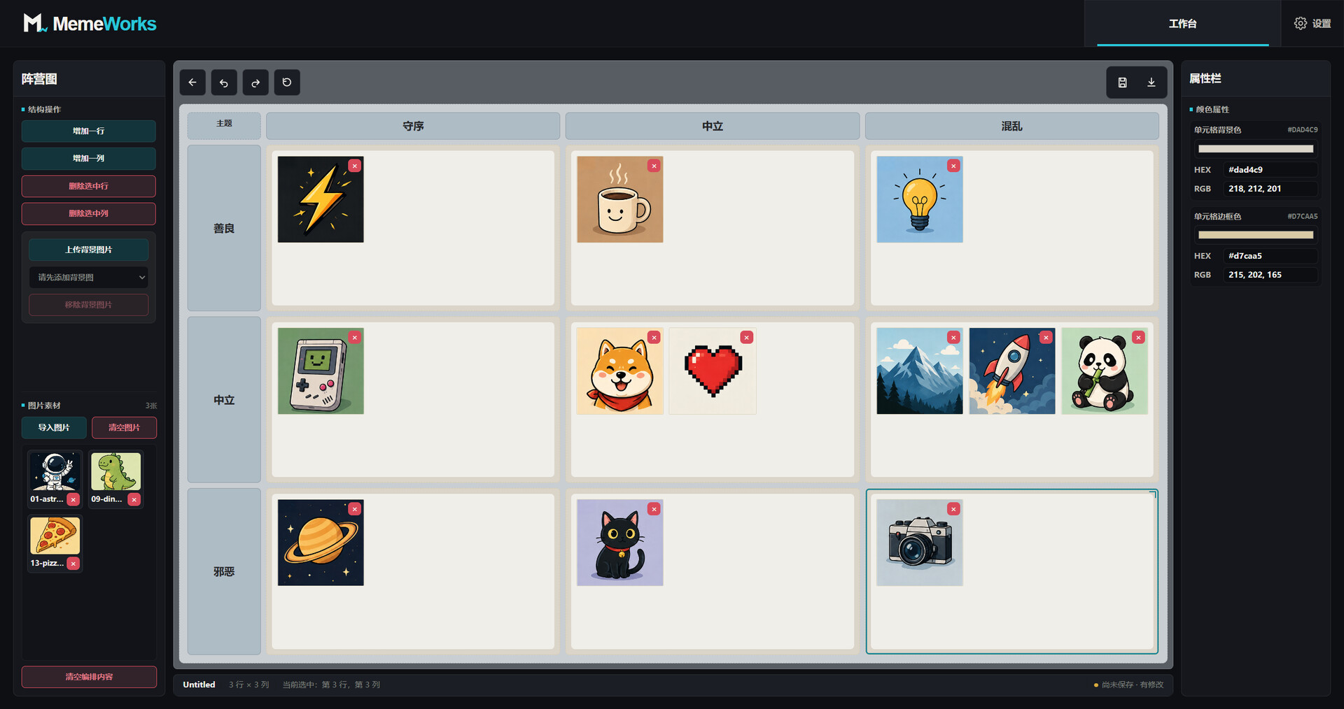 MemeWorks screenshot 2