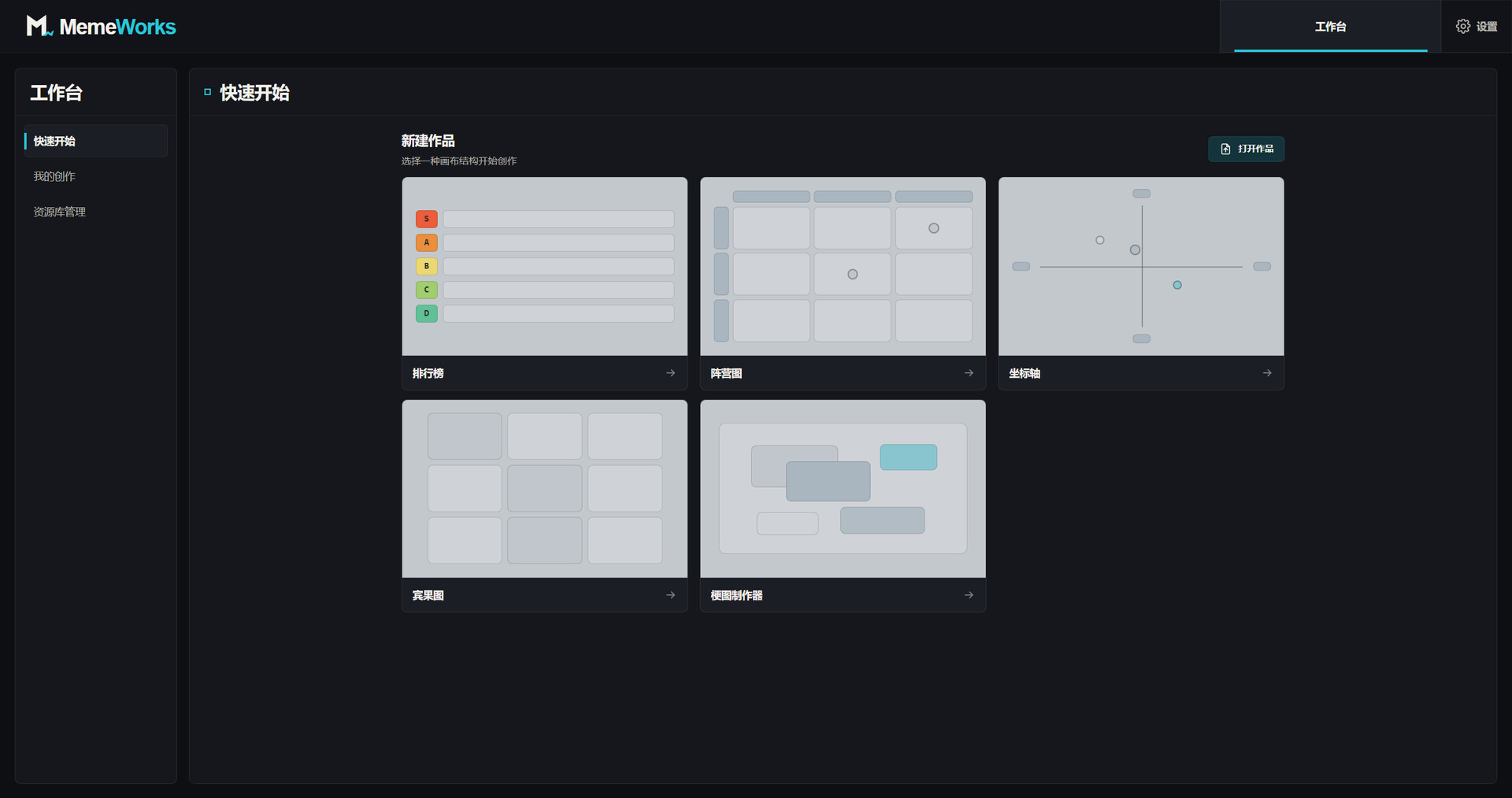 MemeWorks screenshot 6