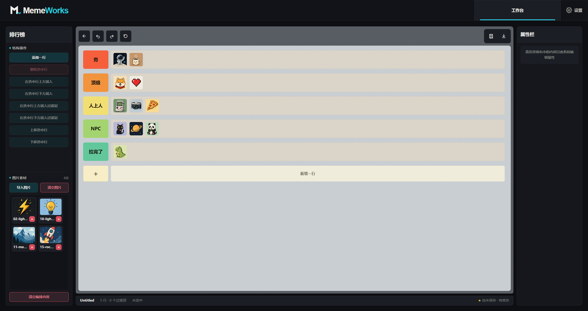 MemeWorks screenshot 1