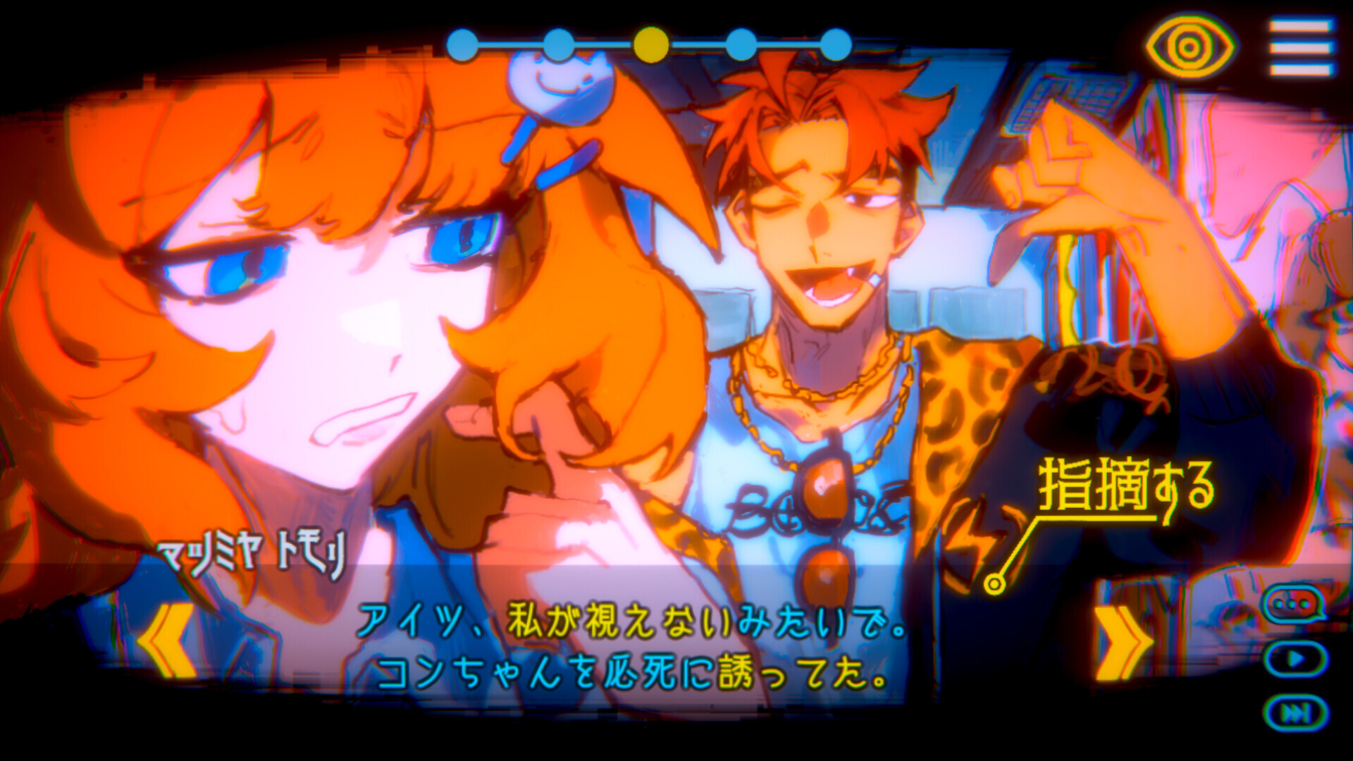 スクリーンショット 11