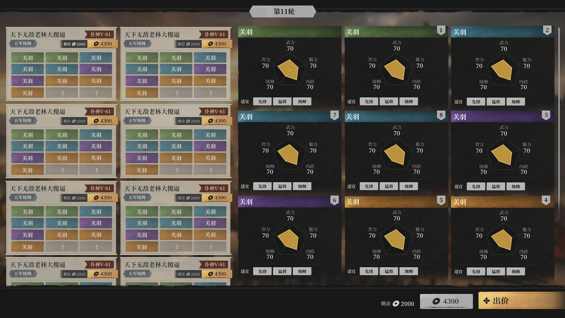 神明游戏 screenshot #4