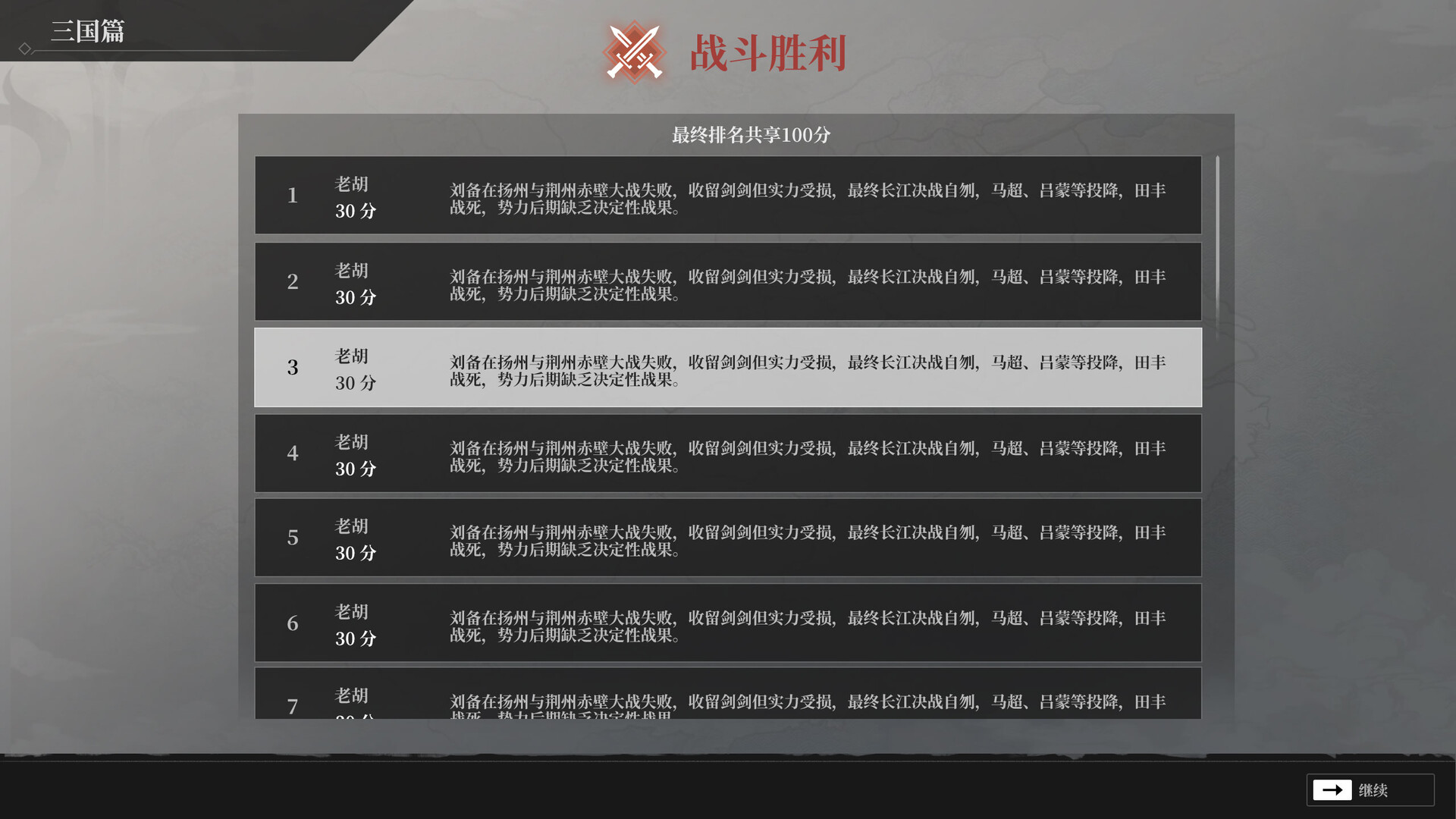 神明游戏 screenshot #5