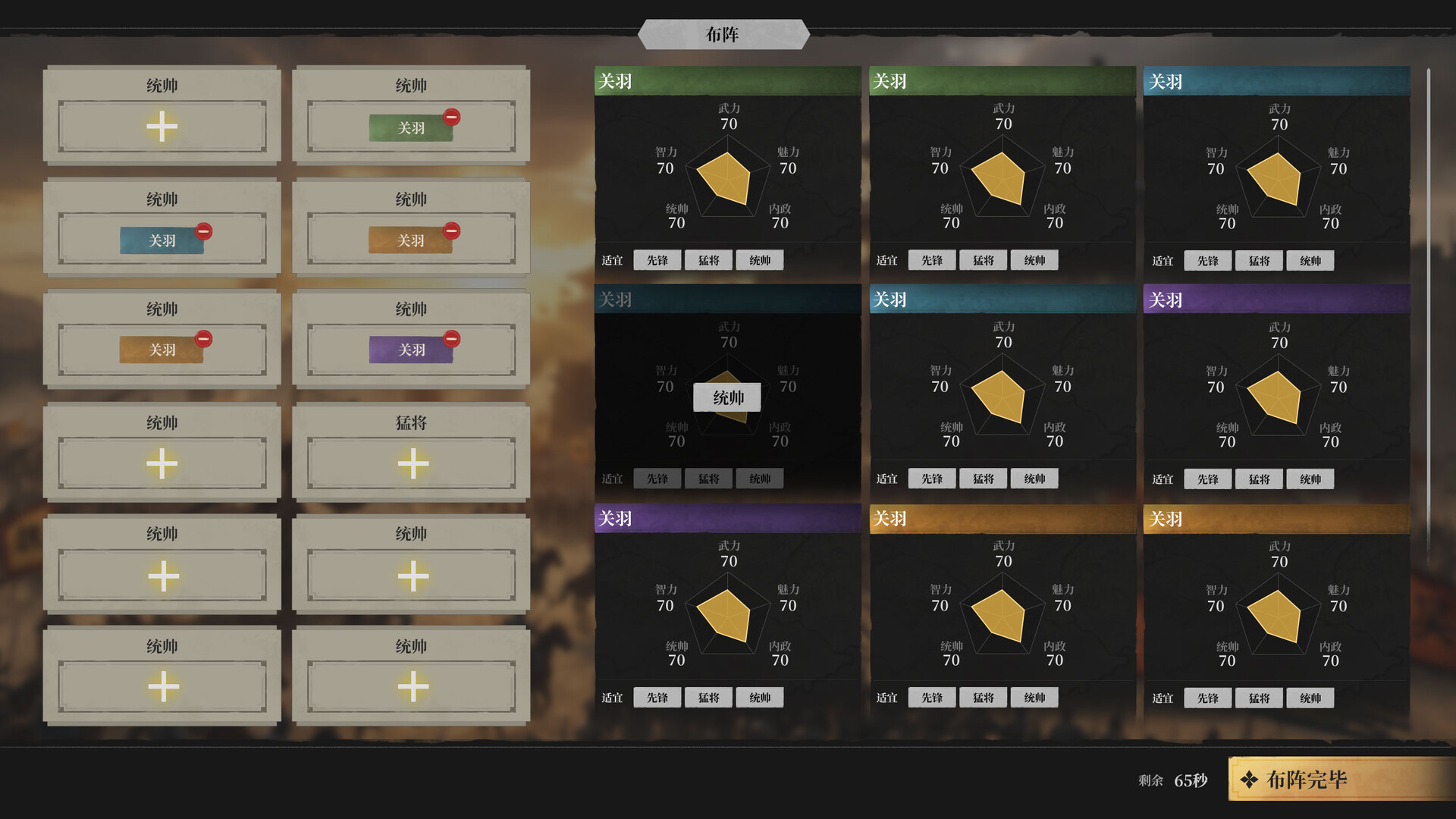 神明游戏 screenshot #3