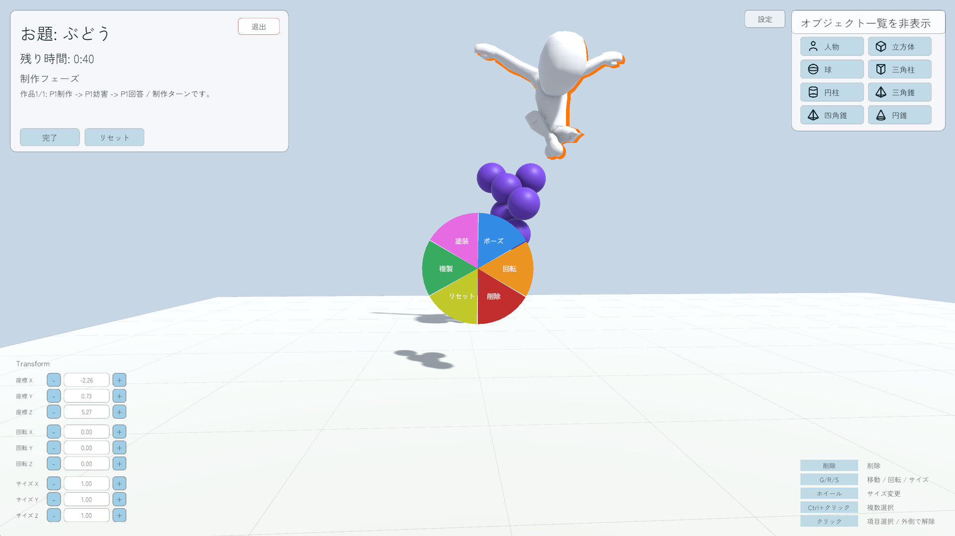 Ultimate Dengon Game : A 3D Telephone Game screenshot