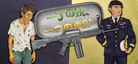 One Gun Armyの作品画像