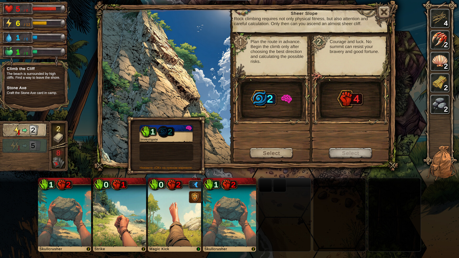 Robinson: Survival screenshot 11