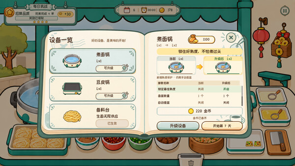 World, Breakfast Is Served ! screenshot 6