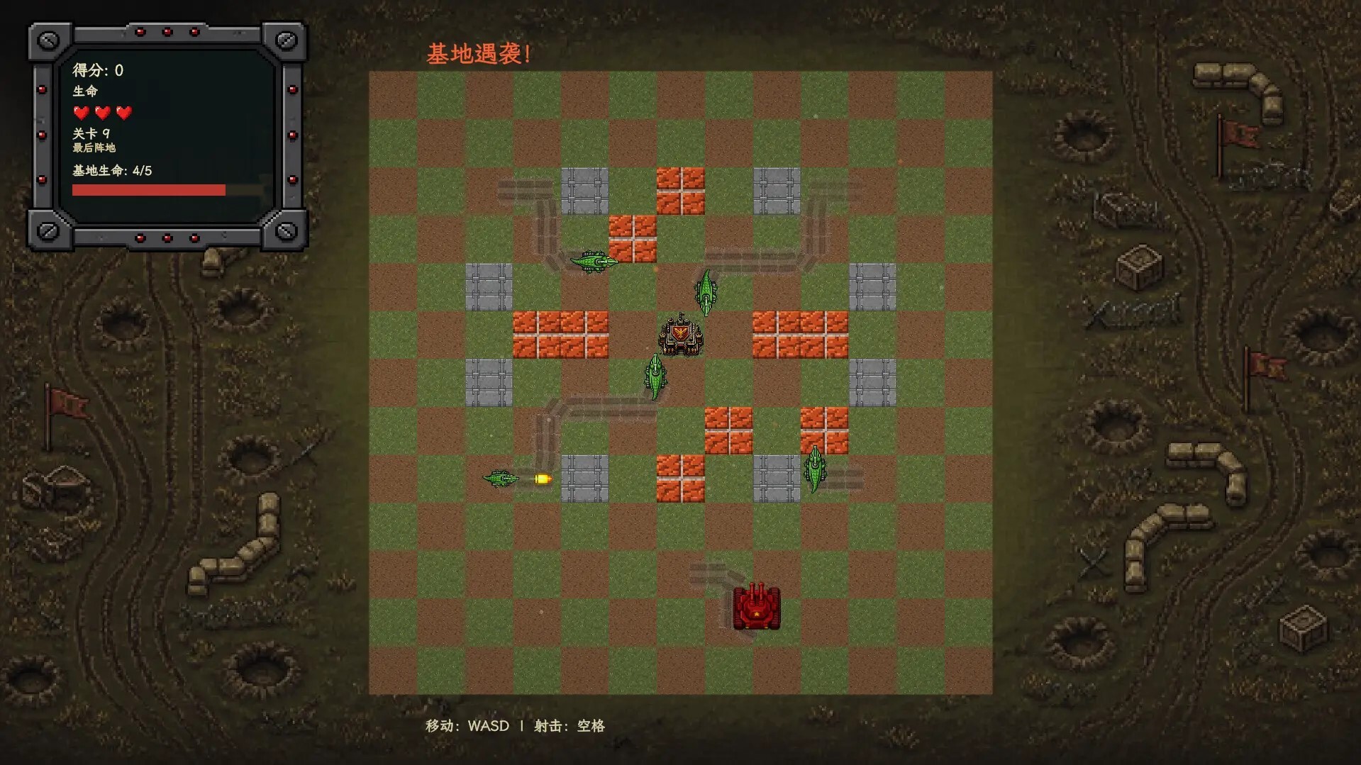 《红坦克VS蜥蜴(Red Tanks vs Lizard)》|Build 24609491|中文|免安装硬盘版 《红坦克VS蜥蜴(Red Tanks vs Lizard)》|Build 24609491|中文|免安装硬盘版