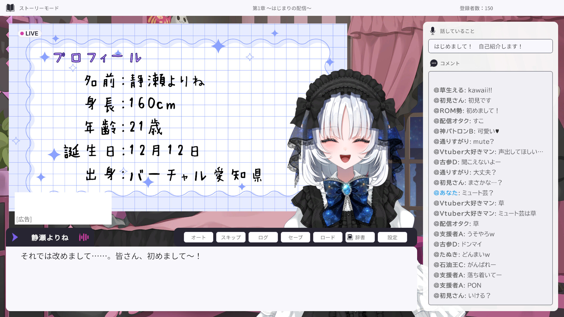 My Oshi Uses Too Much Slang!のスクリーンショット 1