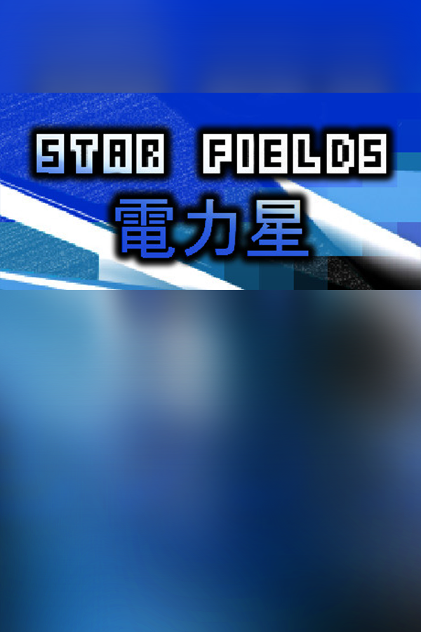 Cover art of Star Fields