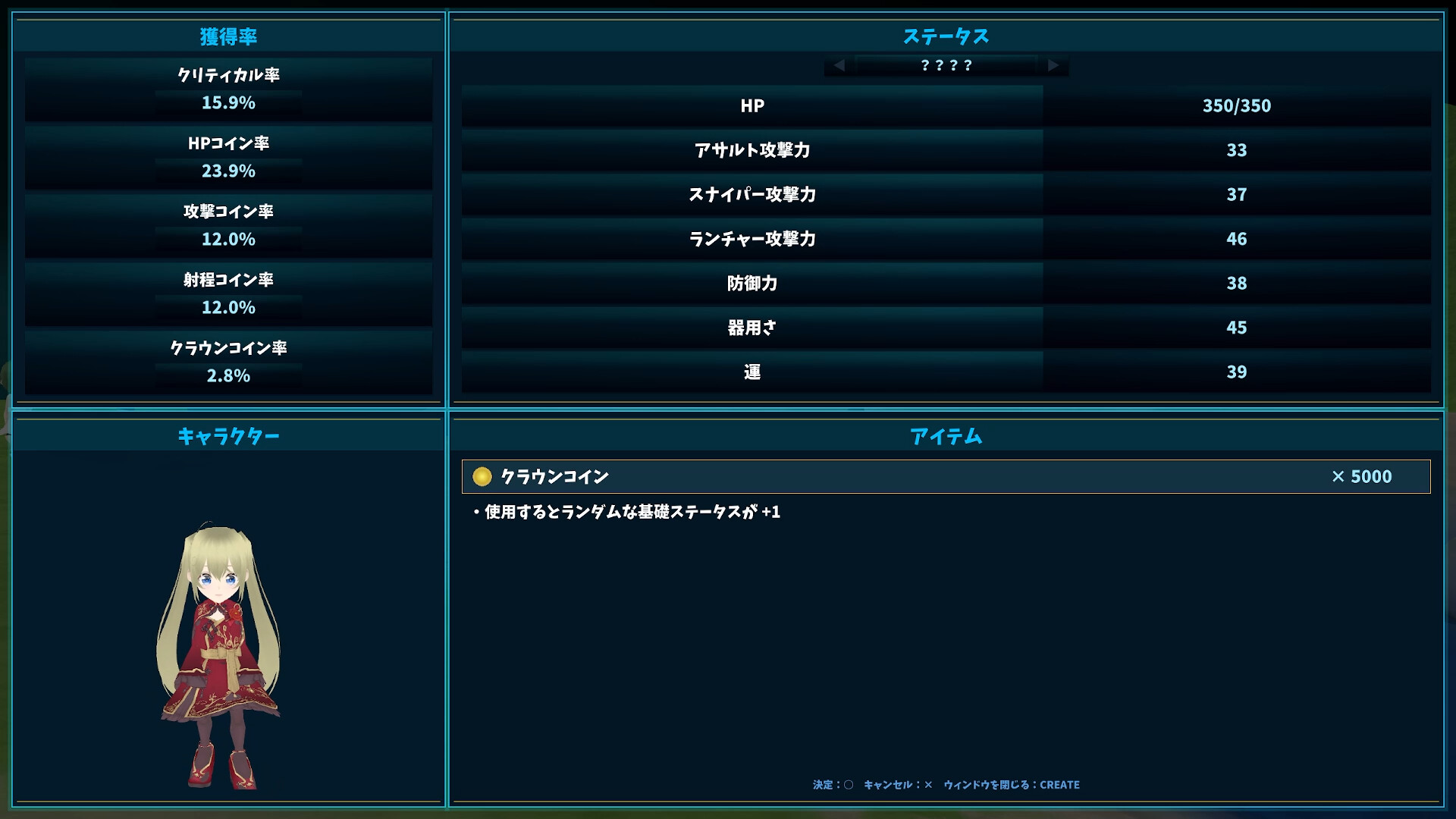 Amnesia Bullet - 5,000 Crown Coinsのスクリーンショット 1