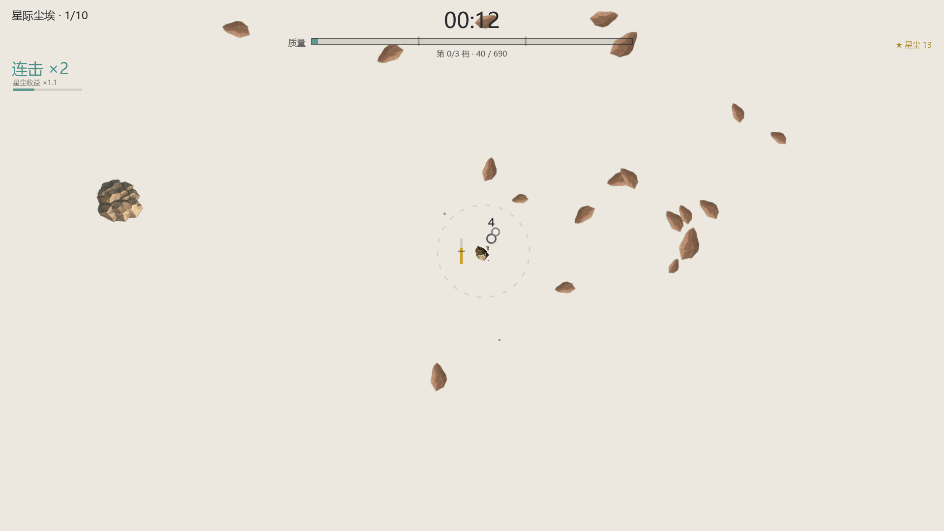 Become Blackhole 成为黑洞 screenshot 1