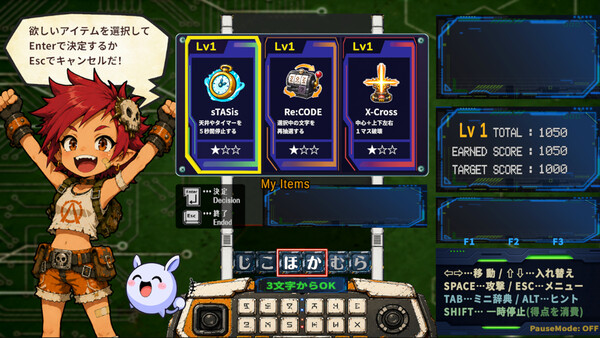 WORD SHIFT Screenshot