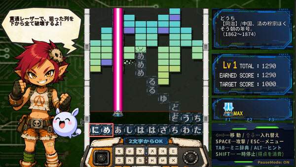 WORD SHIFT Screenshot