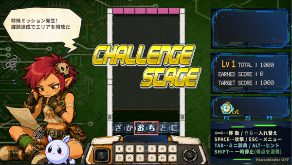 WORD SHIFT Screenshot