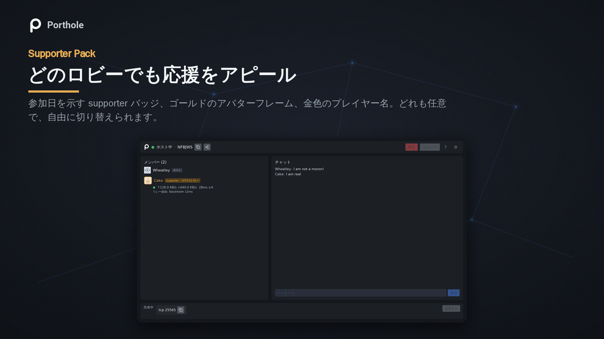 Porthole - Supporter Packのスクリーンショット 1