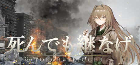 死んでも継なげの作品画像