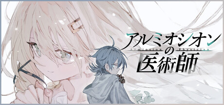 Physician of Armiosionの作品画像
