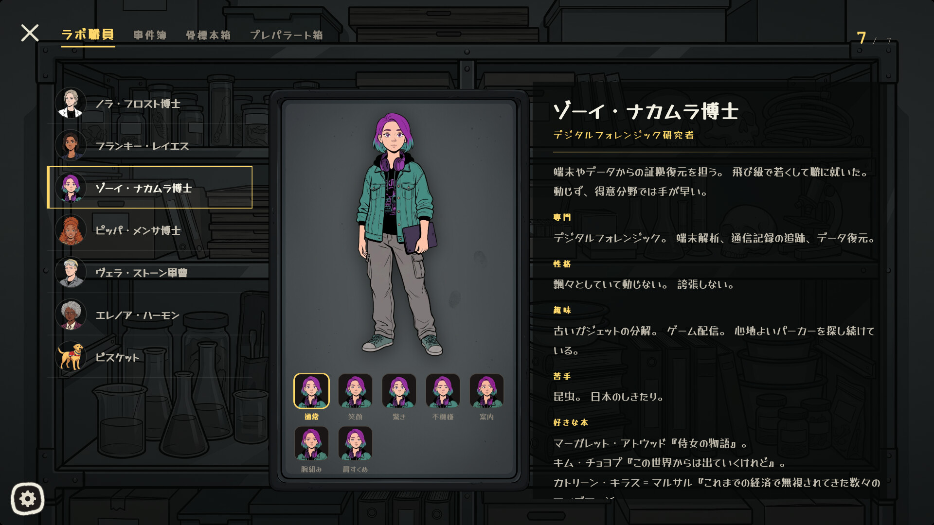 スクリーンショット 13