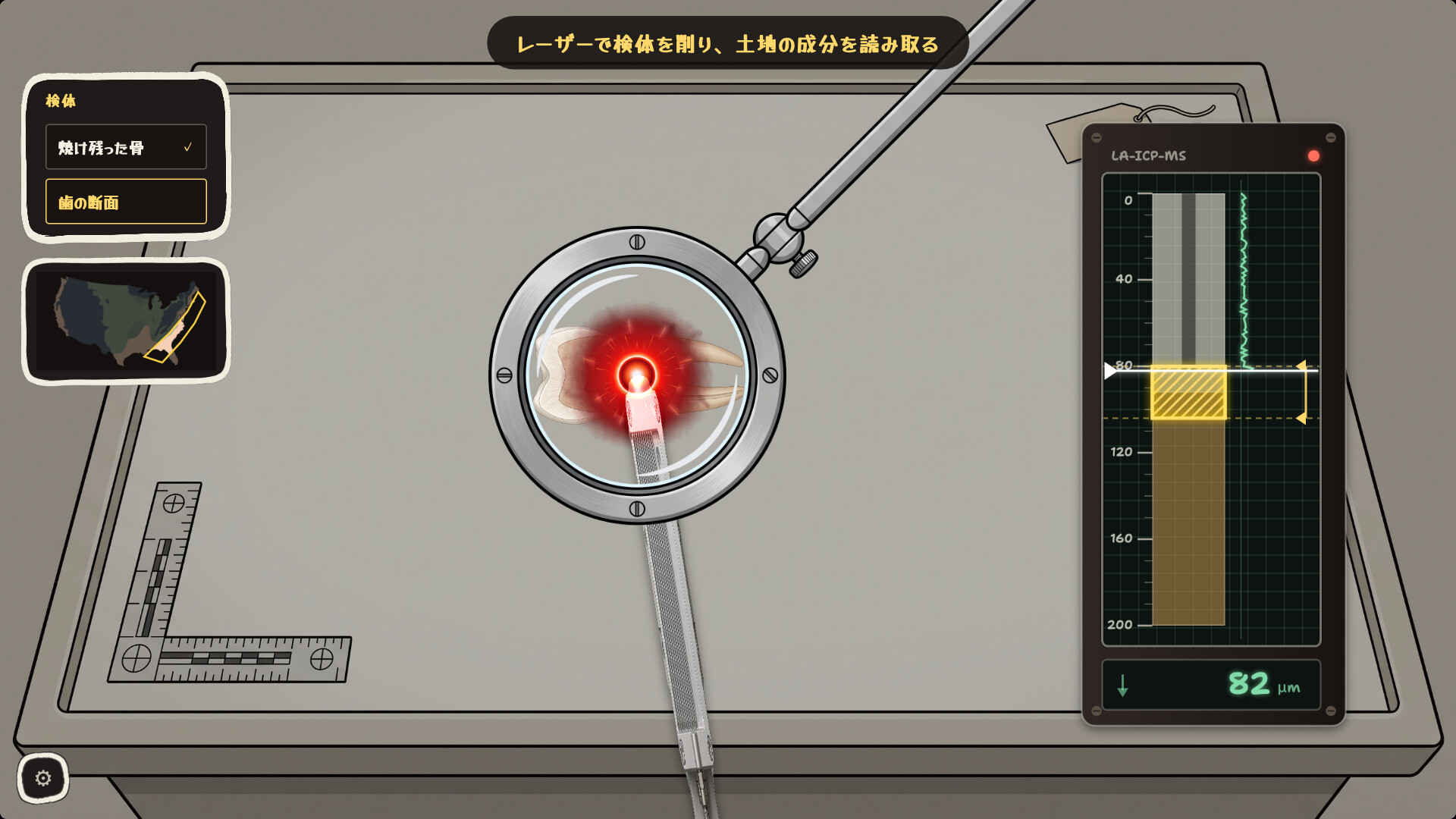 スクリーンショット 6