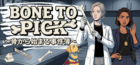 Bone to Pick / ボーン・トゥ・ピック 〜骨から始まる事件簿〜