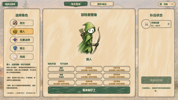 Stick: Man in Another World screenshot 2