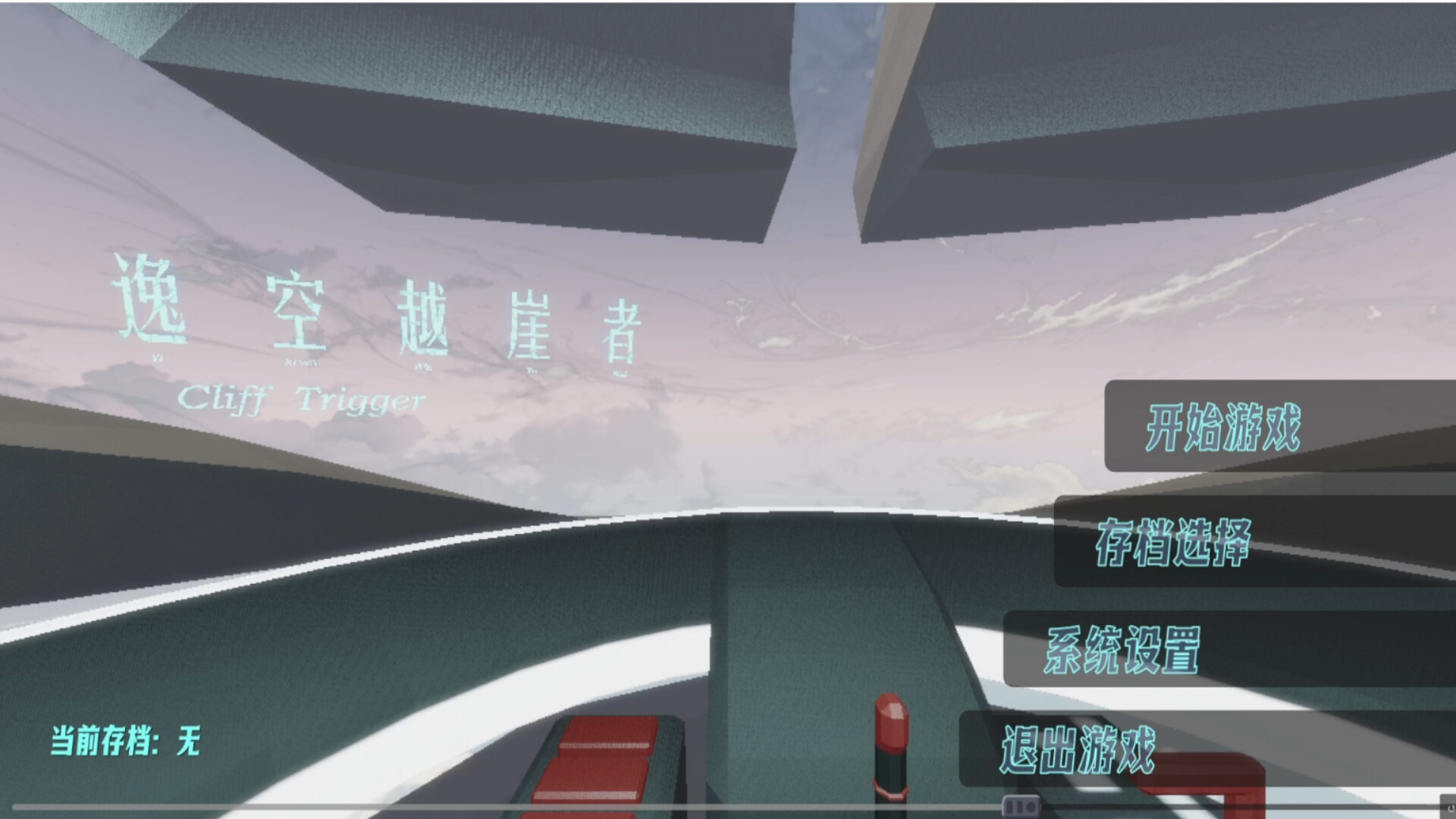 Cliff Trigger screenshot #1