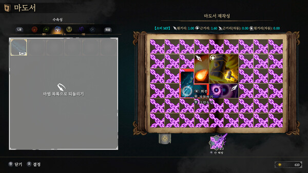 Mana Alchemy / 마나 연금술 스크린샷 4