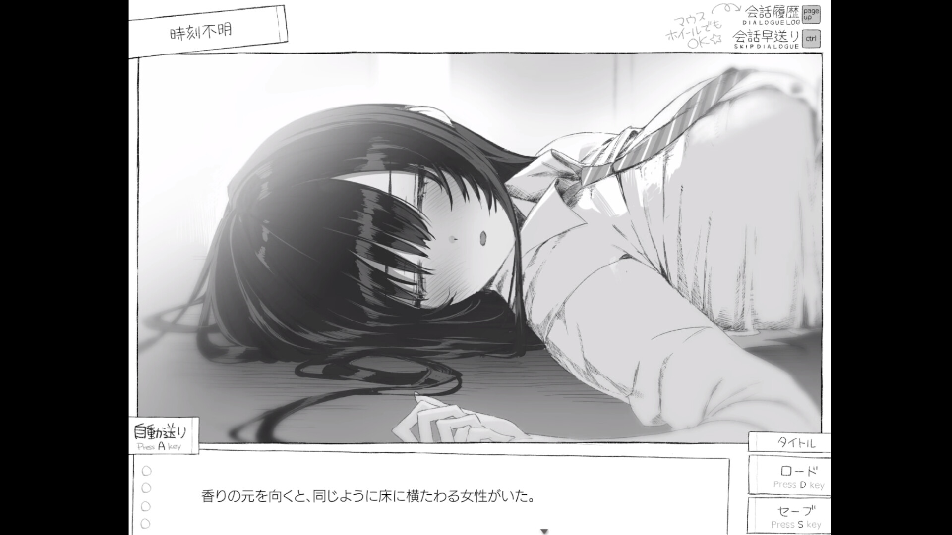 SEVEN DAYS: Strange Locked-Room Life screenshot 1
