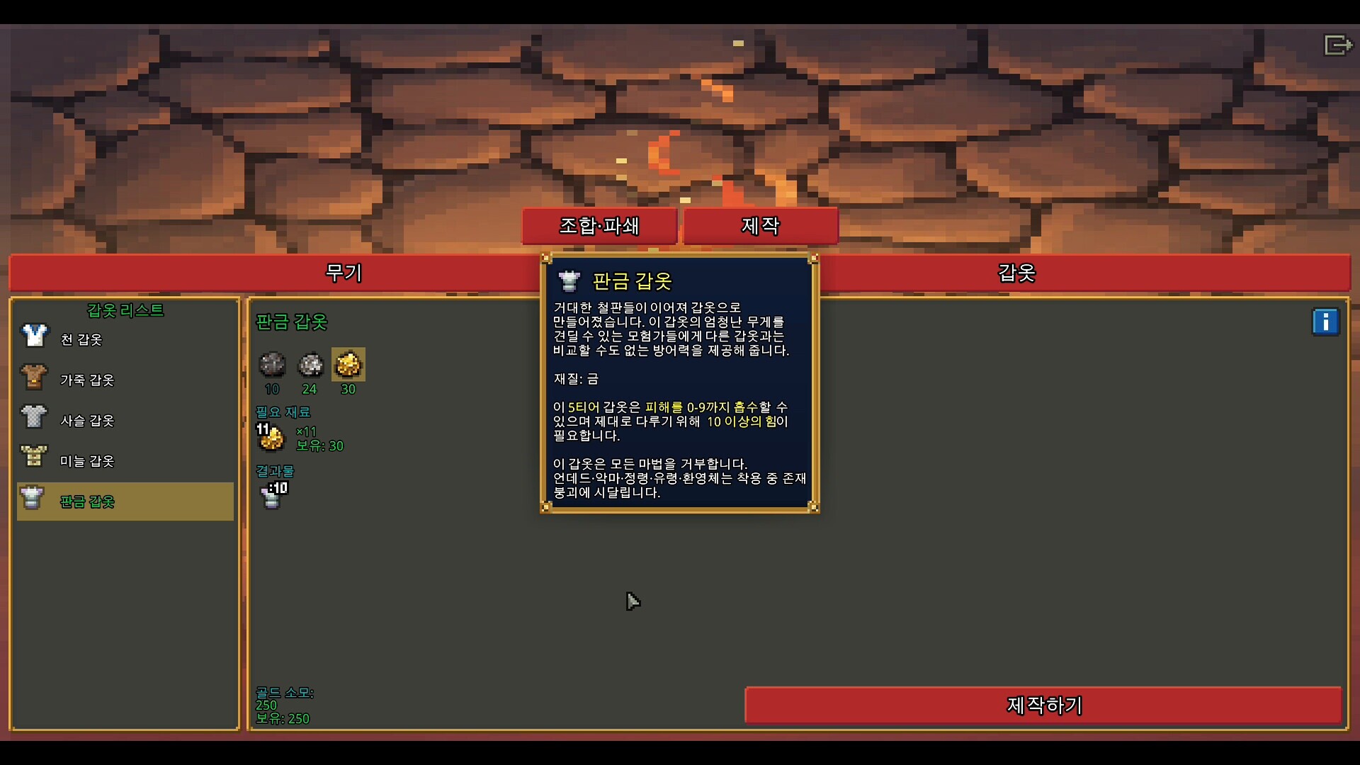 Ascend Pixel Dungeon screenshot 5