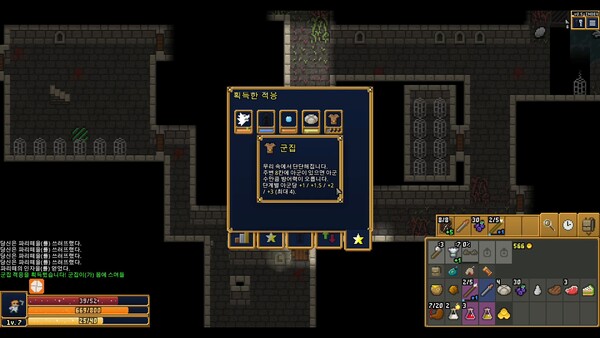 Ascend Pixel Dungeon screenshot 10