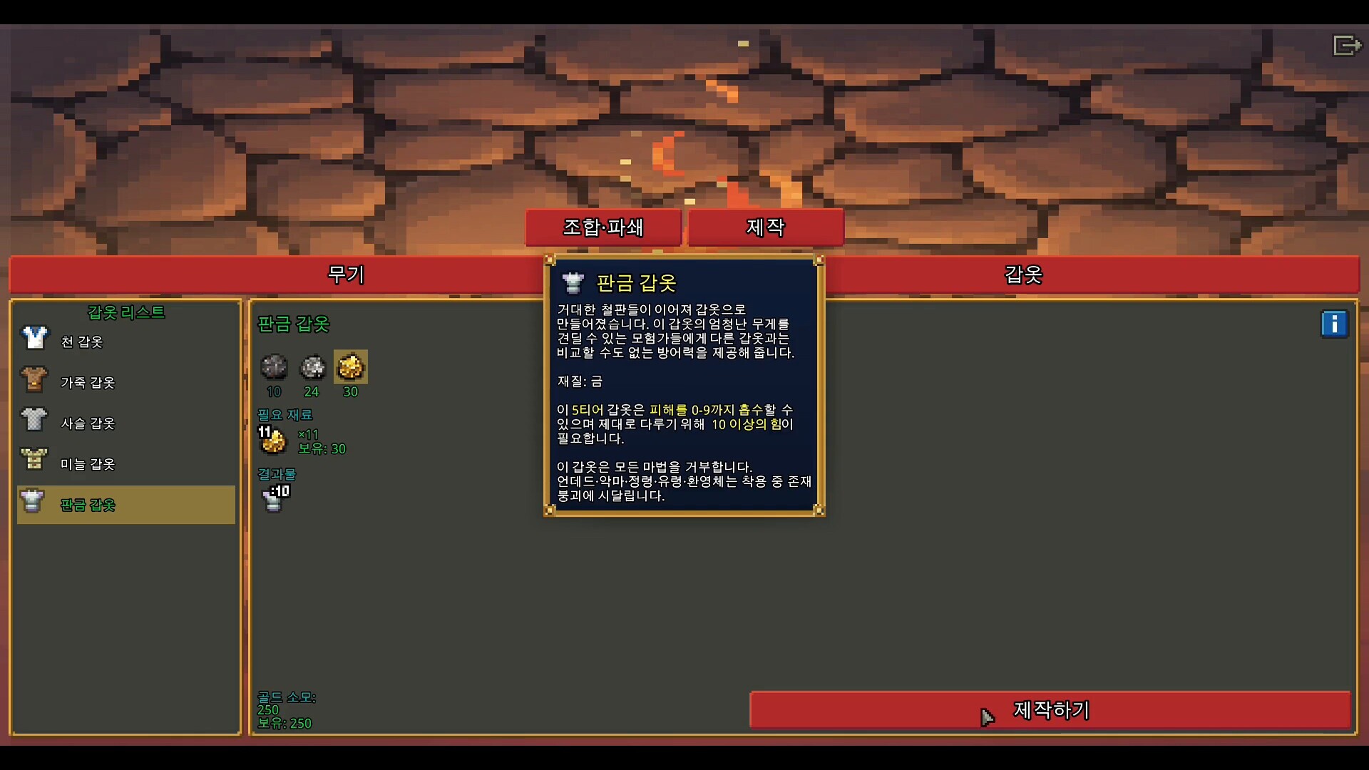 Ascend Pixel Dungeon screenshot 7