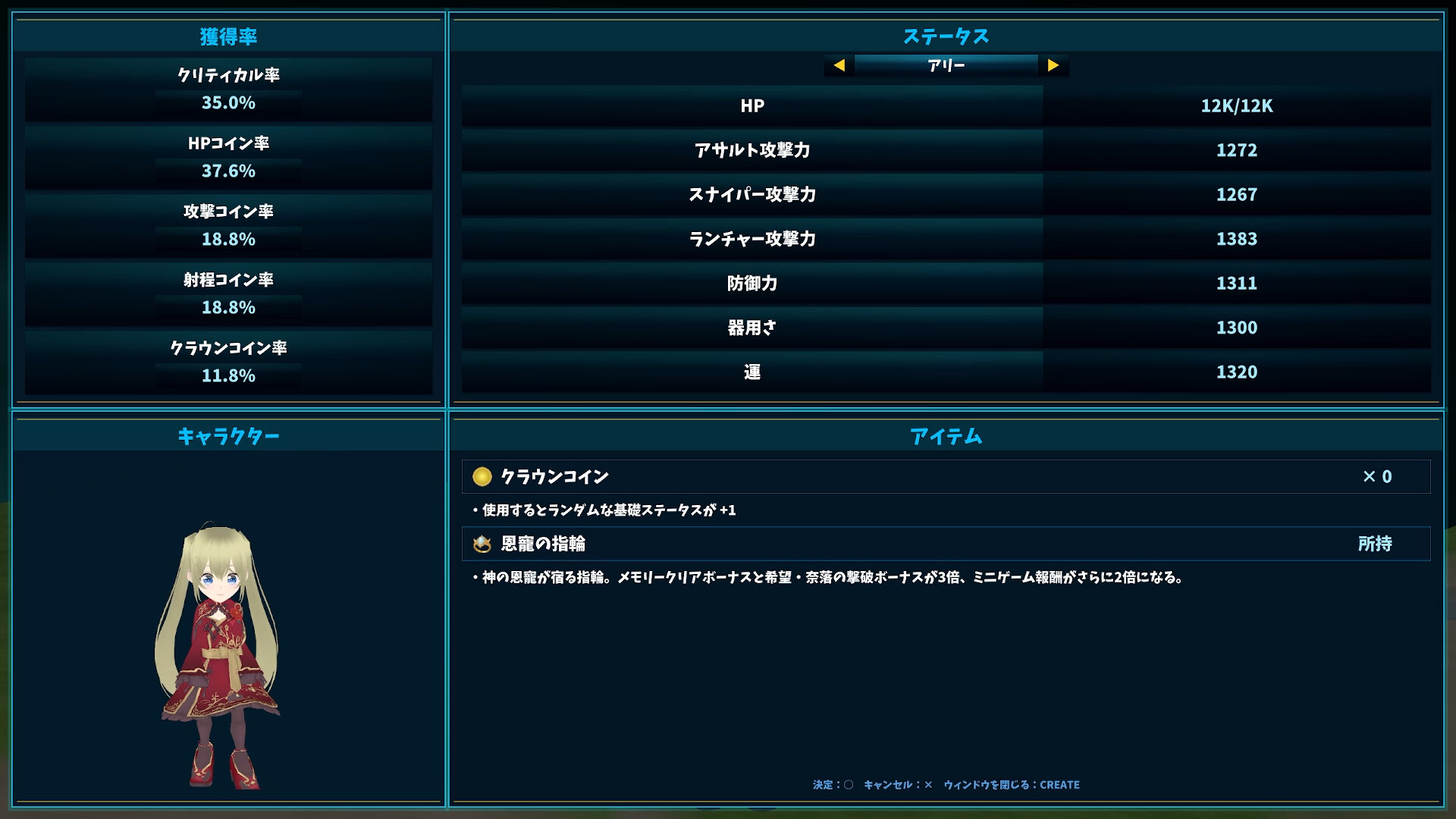 Amnesia Bullet - Ring of Graceのスクリーンショット 1