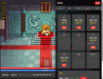 이세계로 전생해서 패왕이 되었어 ——나 때문에 다투지 마 스크린샷 4