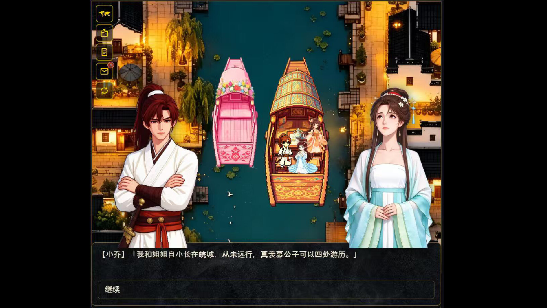 穿越異世界做霸主 ——請不要為我爭風吃醋 遊戲畫面 3