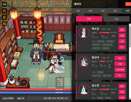 이세계로 전생해서 패왕이 되었어 ——나 때문에 다투지 마 스크린샷 3