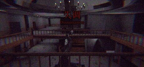 《失调~Dissonance》 — Steam header